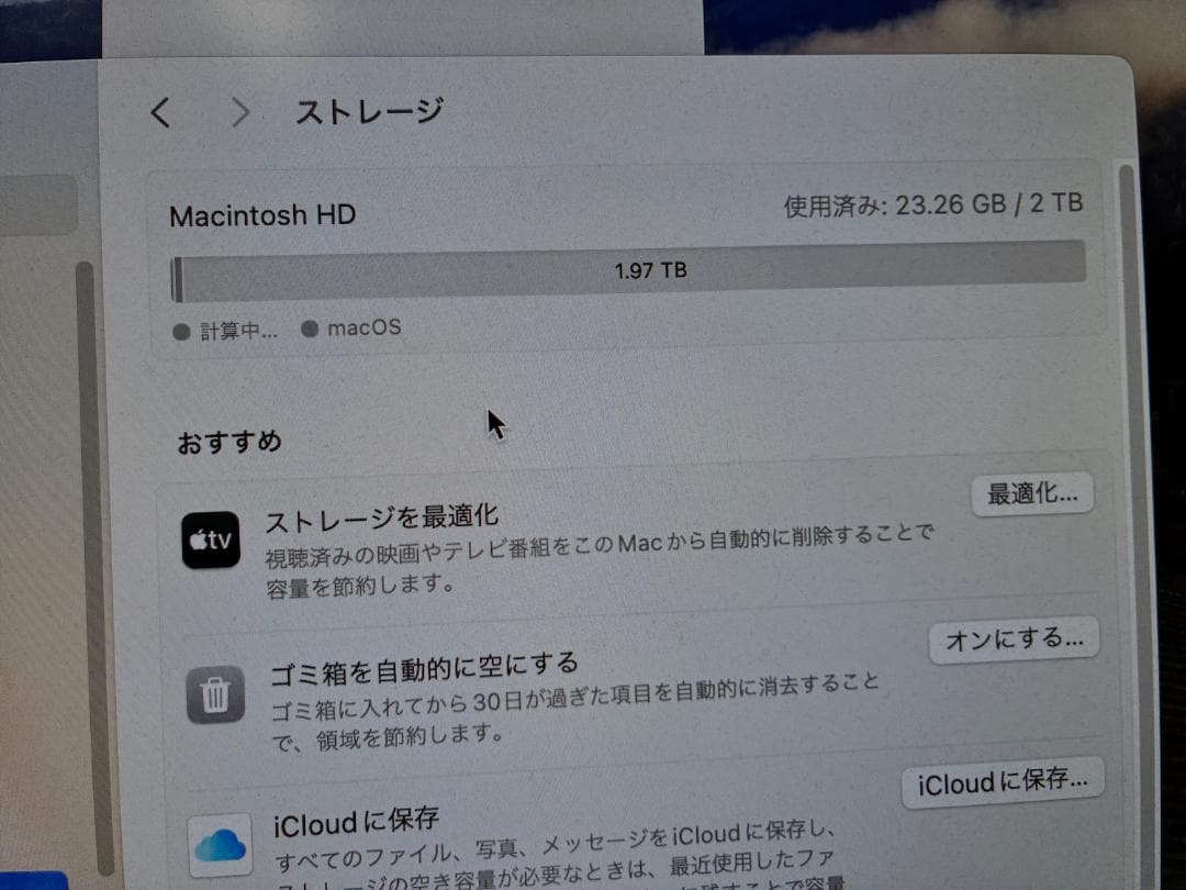 期間限定値下！Mac mini　M2Pro　16GB 2テラ　美中古