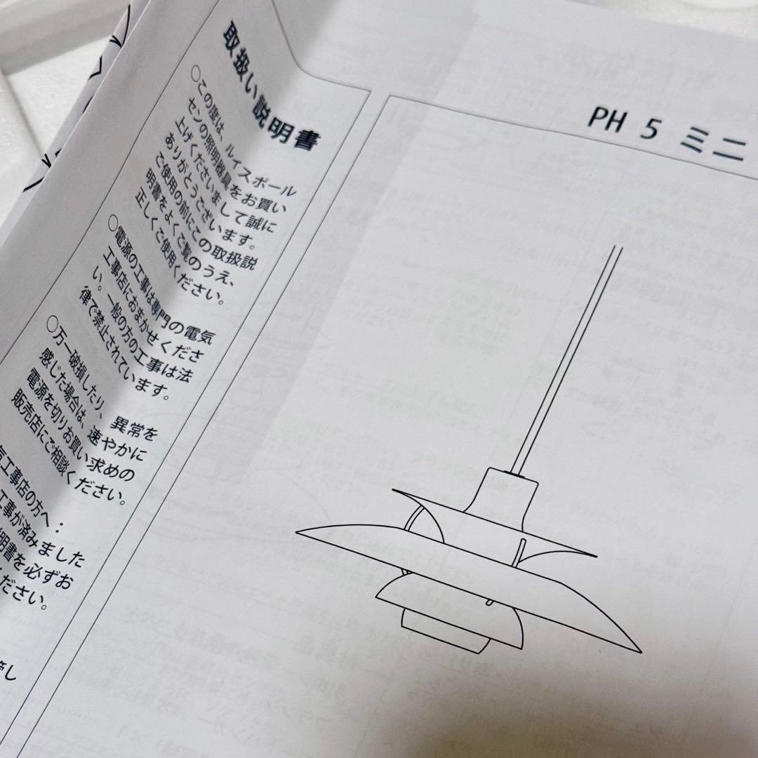 ルイスポールセン PH5 ミニ メインシェードのみ ブルー