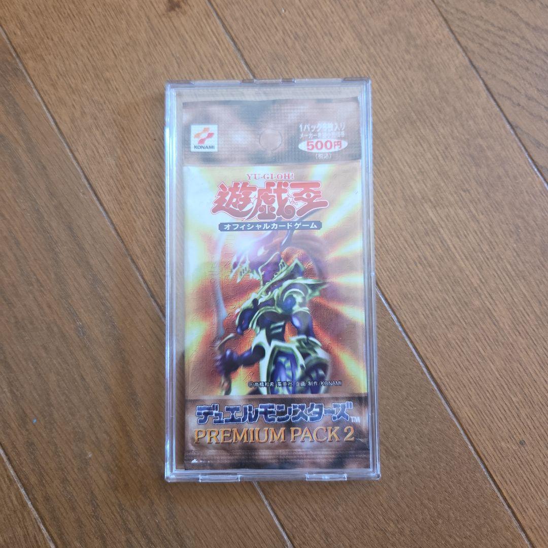 遊戯王OCG プレミアムパック2 未開封