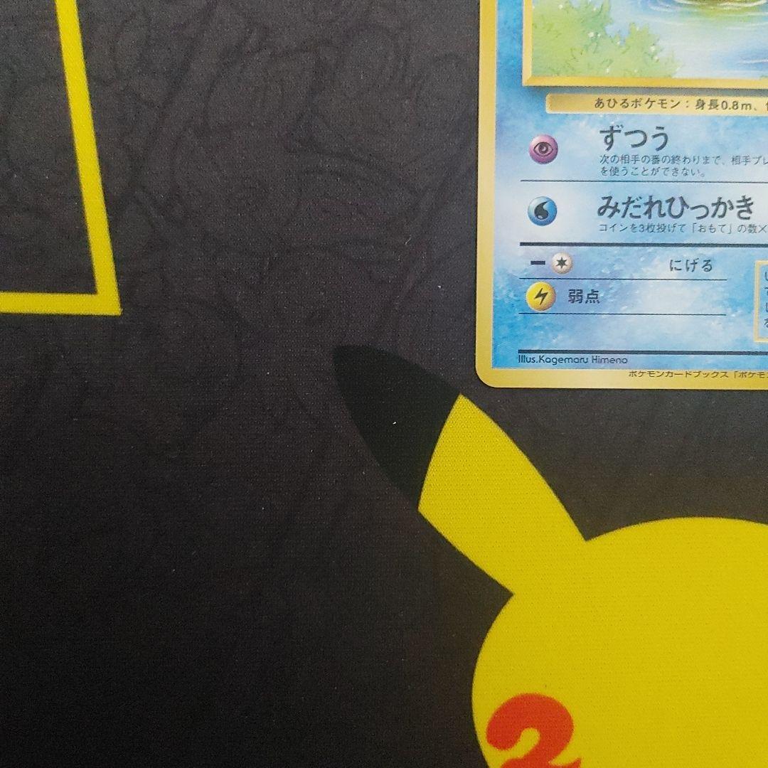 コダック　なったワケ　旧裏　プロモ