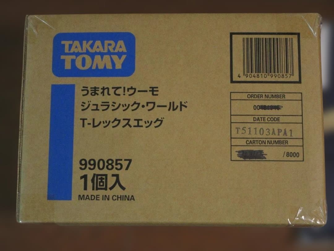 うまれて!ウーモ ジュラシック・ワールド T-レックスエッグ ウーモ
