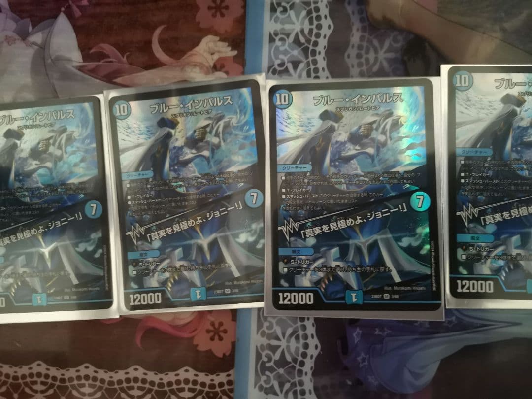 ブルー・インパルス 4枚セット