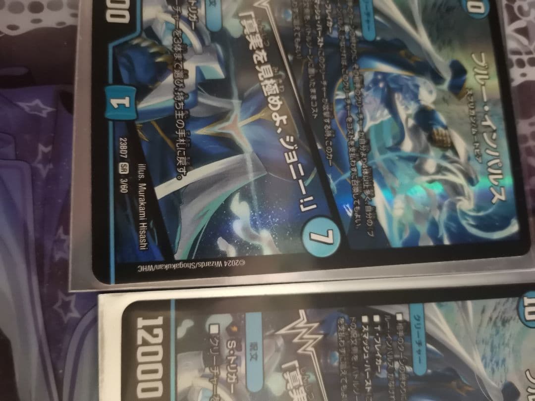 ブルー・インパルス 4枚セット