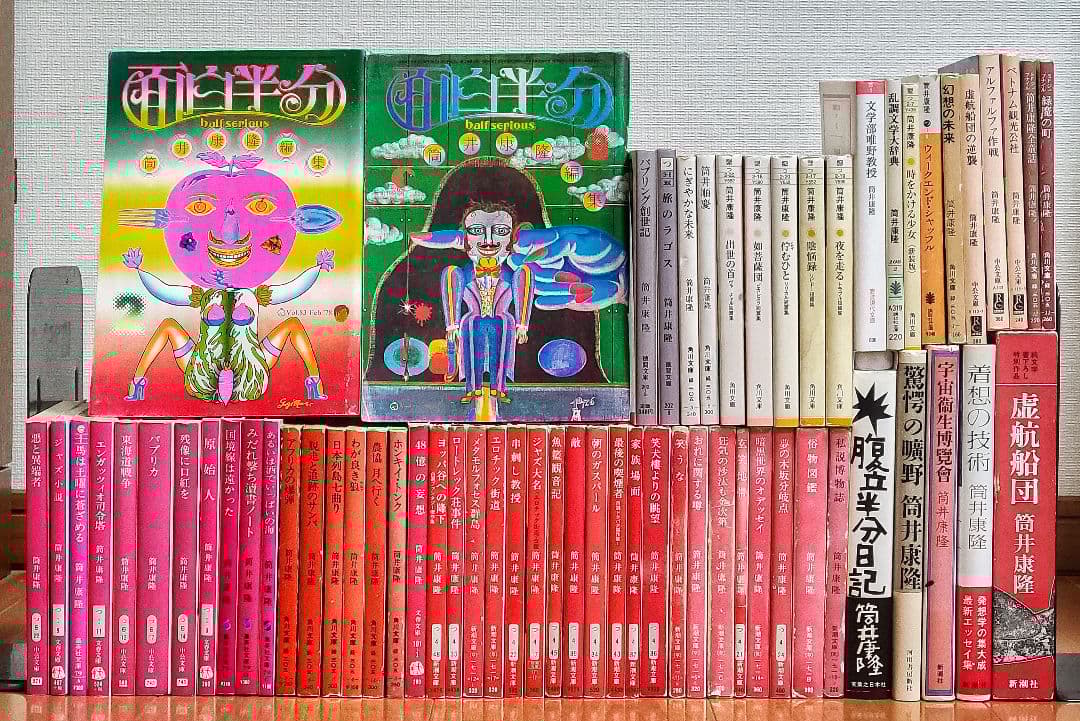 筒井康隆　62冊セット　+　面白半分(筒井康隆編集)　2冊セット