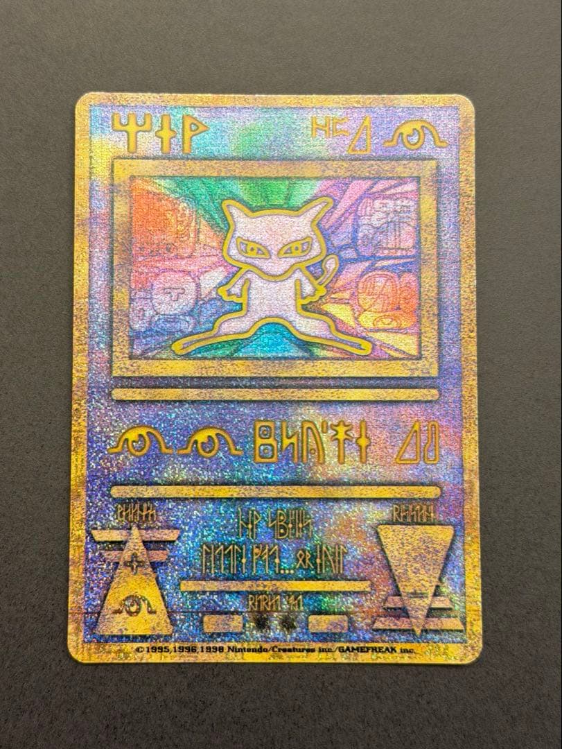 ❣️ポケモンカード ポケカ 古代ミュウ 前期修正版❣️