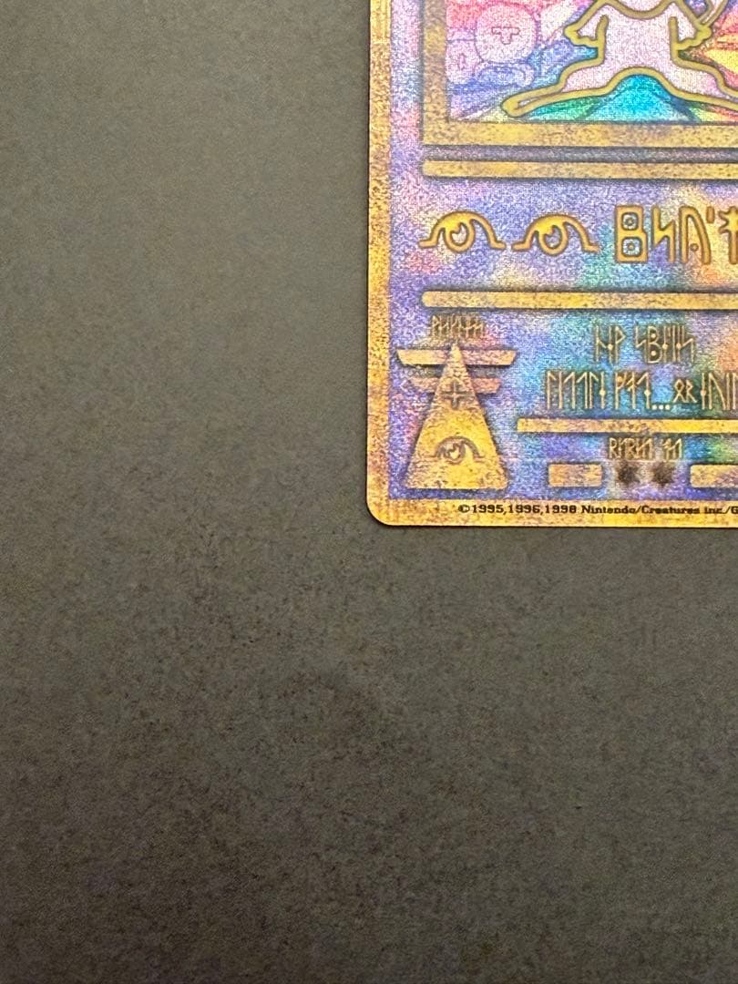 ❣️ポケモンカード ポケカ 古代ミュウ 前期修正版❣️