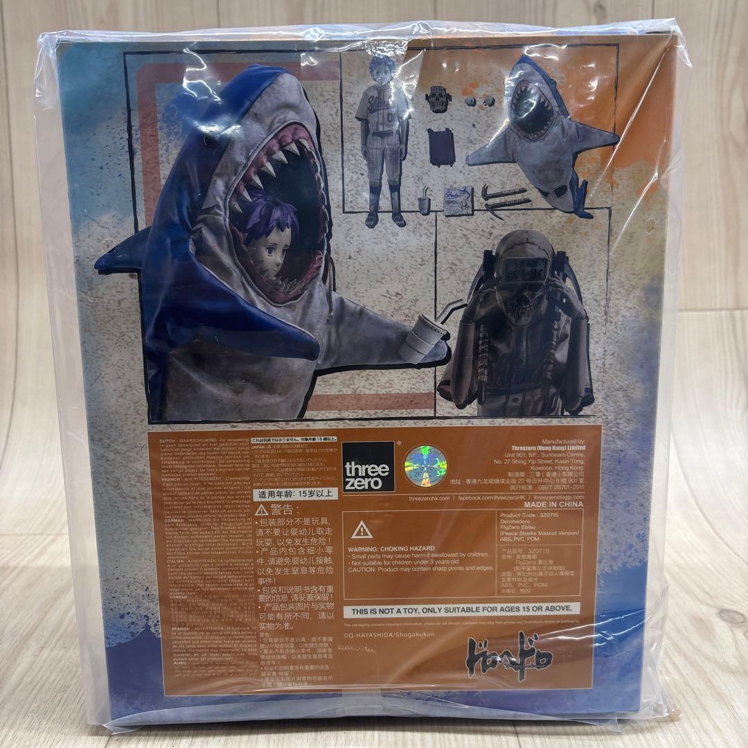 D239 ドロヘドロ 恵比寿 フィギュア 平和シャークスマスコット