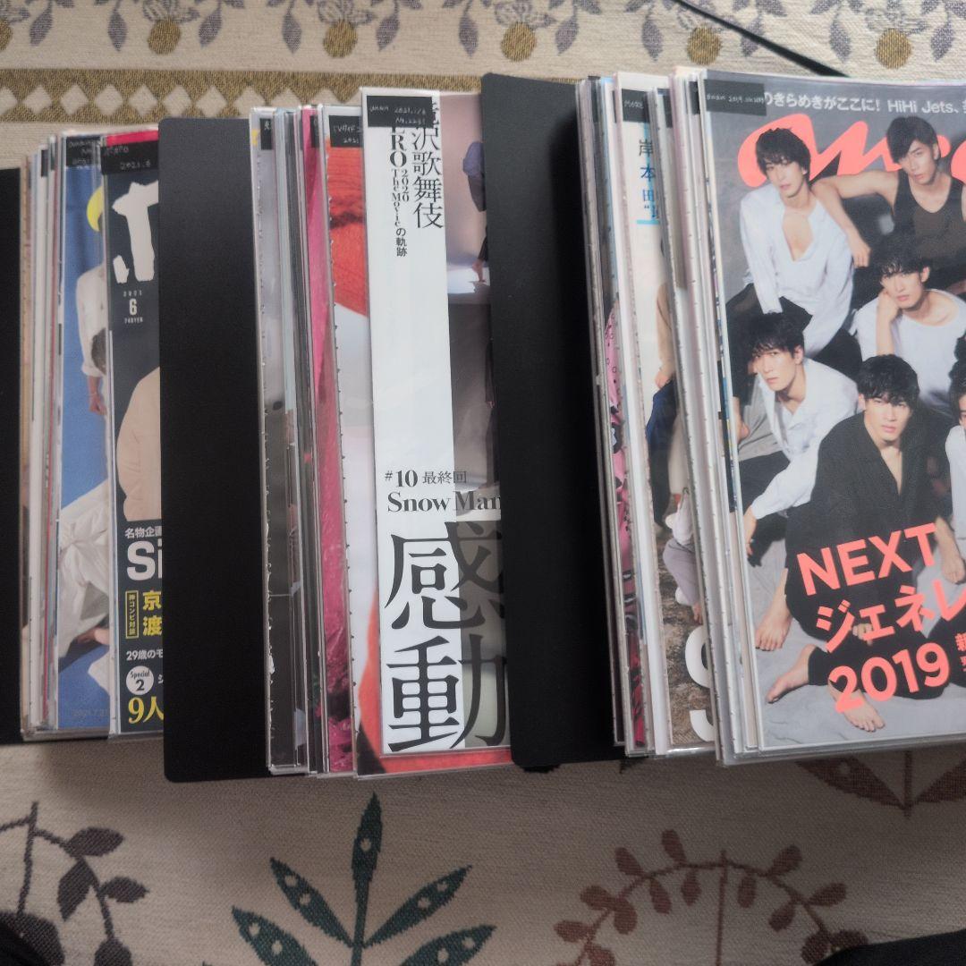  Man 目黒蓮 切り抜き 大量