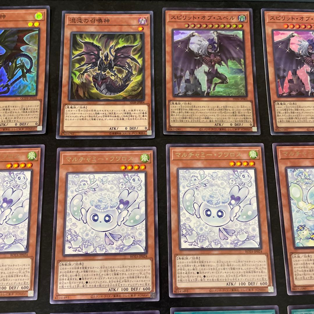 遊戯王デッキ　ユベルスミス　ガチ構築