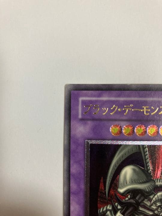 遊戯王 ブラック・デーモンズ・ドラゴン