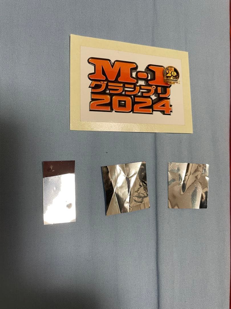 超レア！M-1グランプリ2024決勝観覧者しか入手できないストラップ他豪華セット