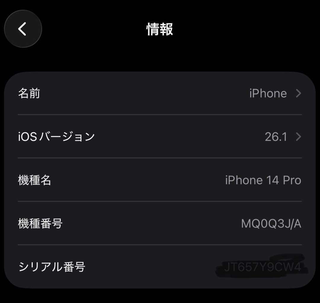 iPhone14Pro 256GB 黒 純正ケース・ガラスフィルム3枚付