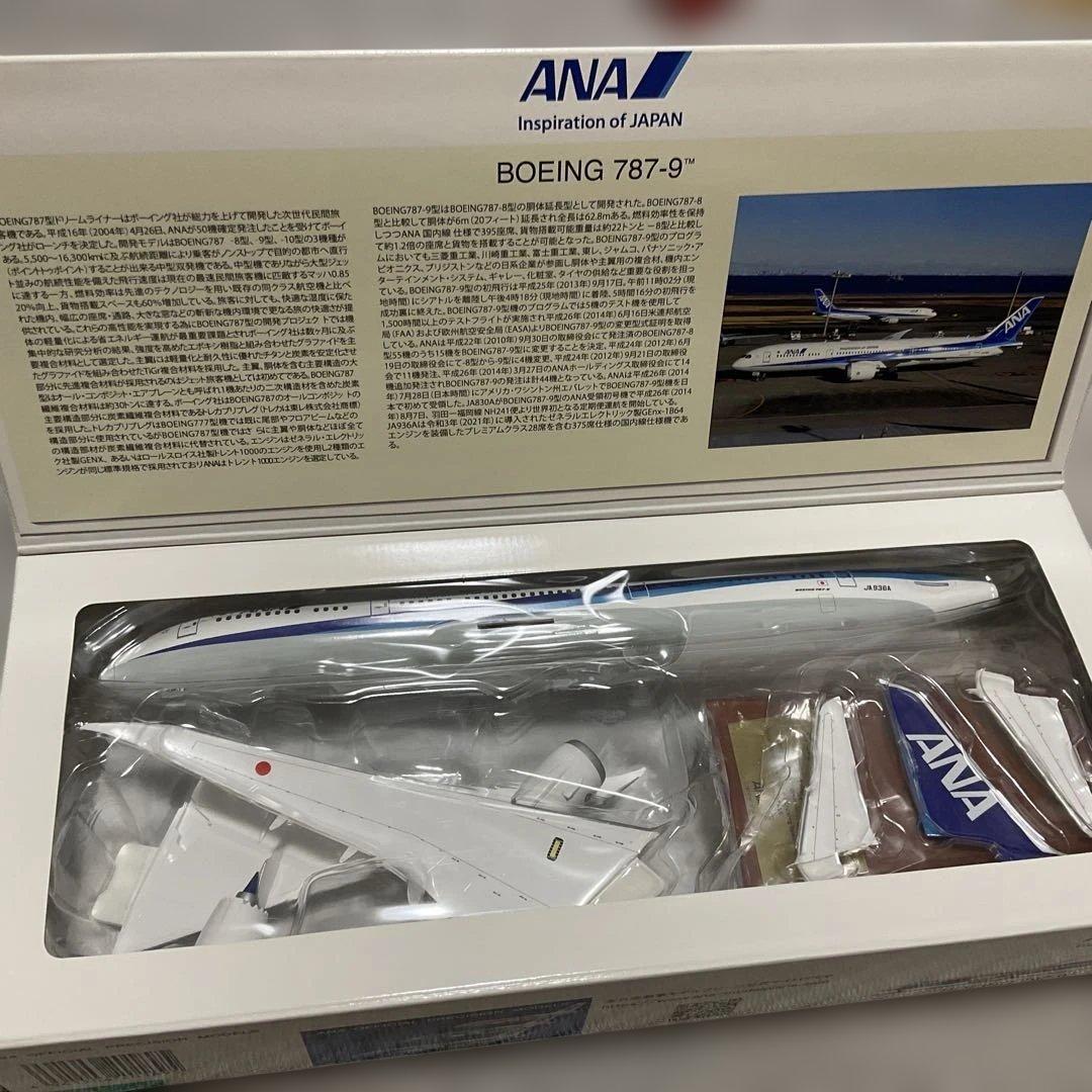 全日空商事　1/200 b787-9 ana 模型　モデルプレーン ja936a