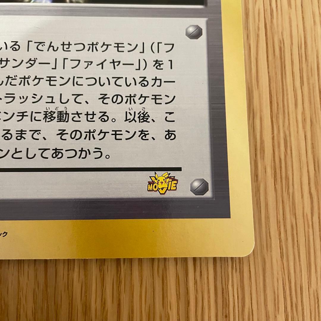 コロコロ付録 スペシャルジャンボカード　英語版リザードン／ジラルダン
