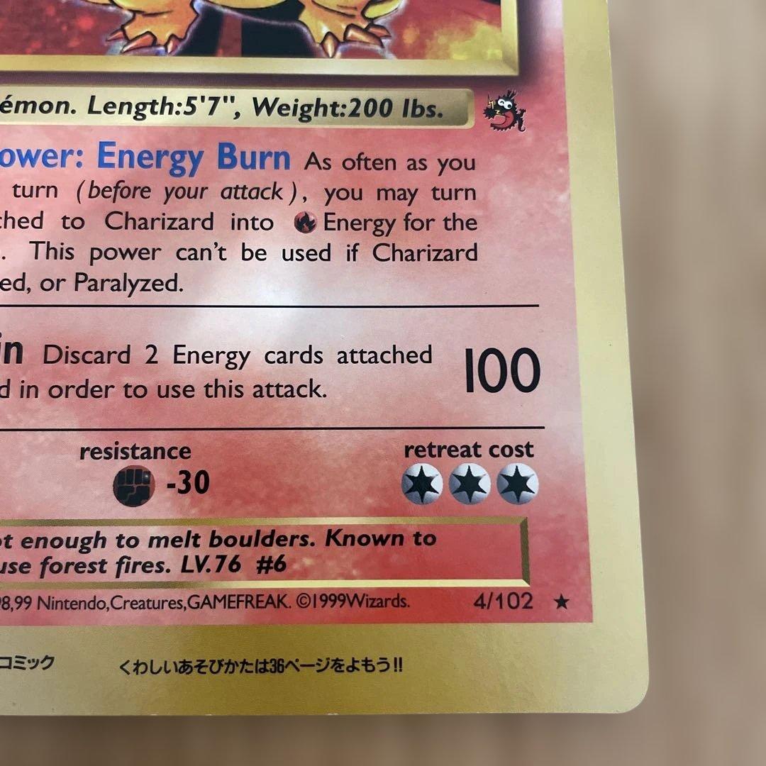 コロコロ付録 スペシャルジャンボカード　英語版リザードン／ジラルダン