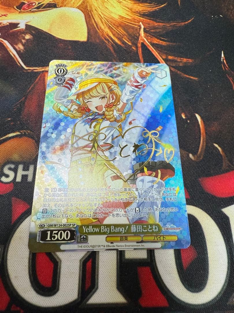 Yellow Big Bang! 藤田ことね　SP