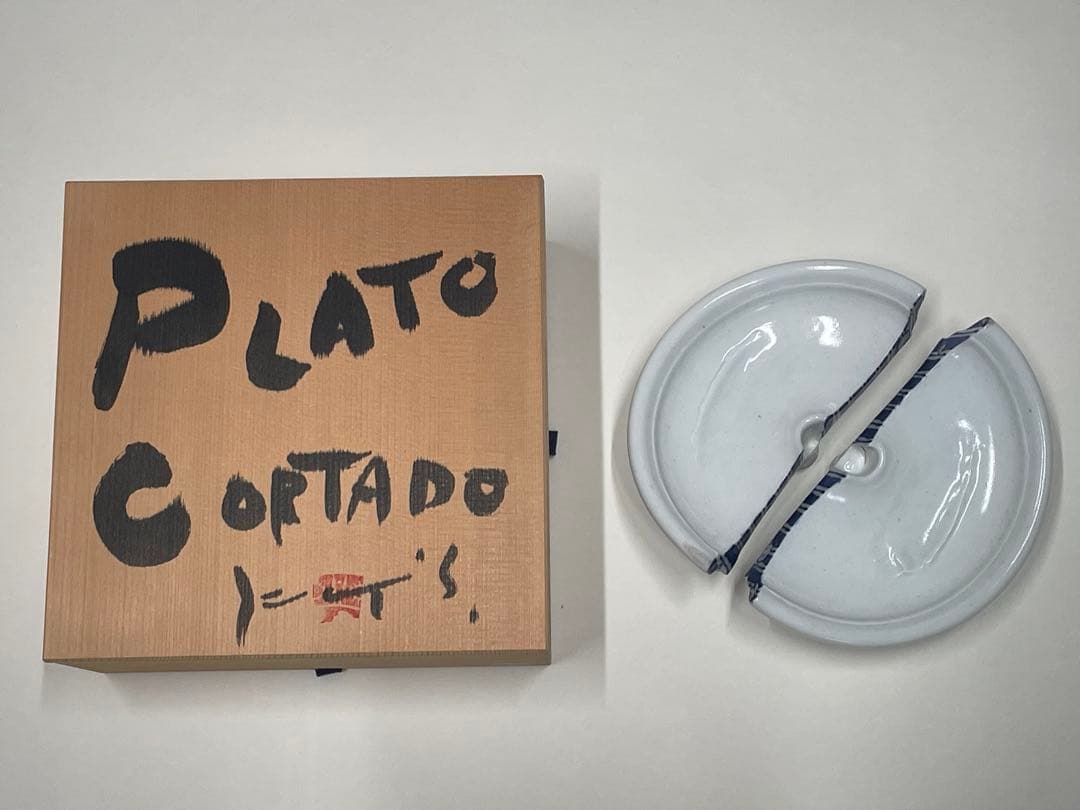 夭折の天才陶芸家 中島勝乃利作「PLATO CORTADO（二ツワリ皿）」