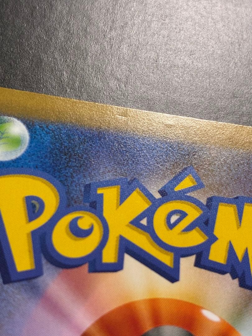 メガリザードンX ex　SAR　インフェルノX