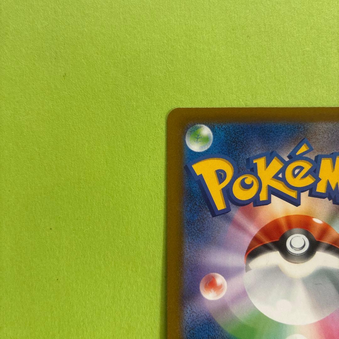 ポケモンカード ピカチュウ SAR メガドリームex