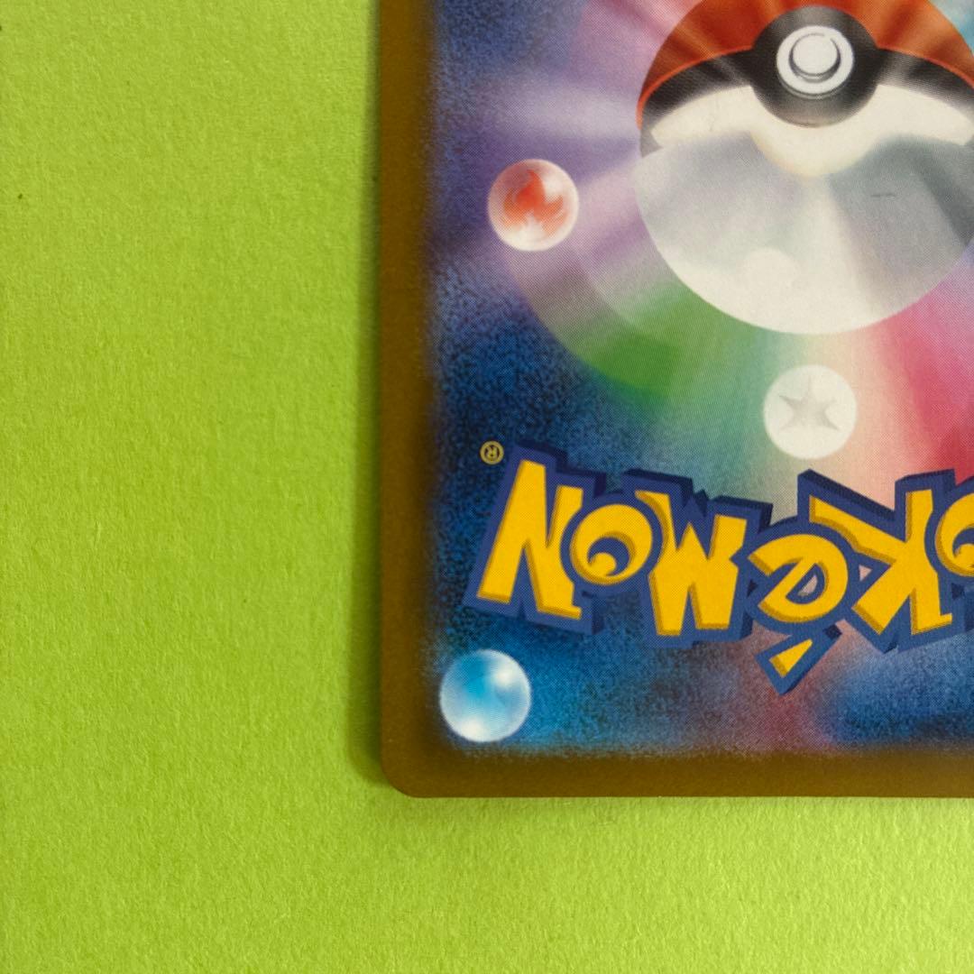 ポケモンカード ピカチュウ SAR メガドリームex