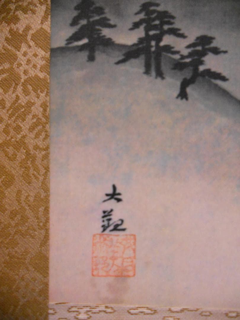 掛け軸 横山大観 霊峰富士図 絹本 名品 複製 希少 軸装 茶道具 掛軸  です