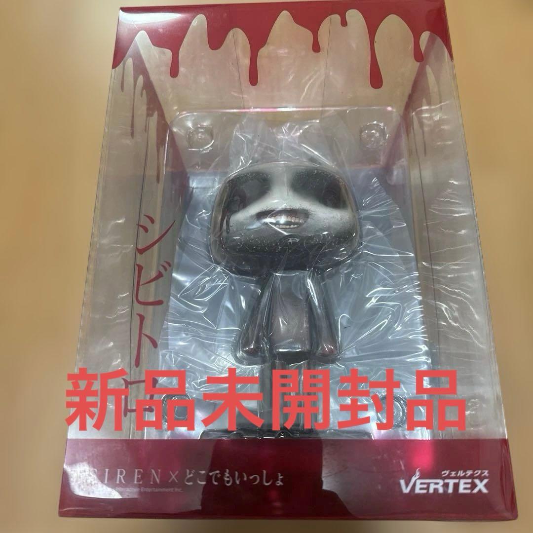 シビトロ 「SIREN×どこでもいっしょ」 PVC＆ABS製塗装済み完成品