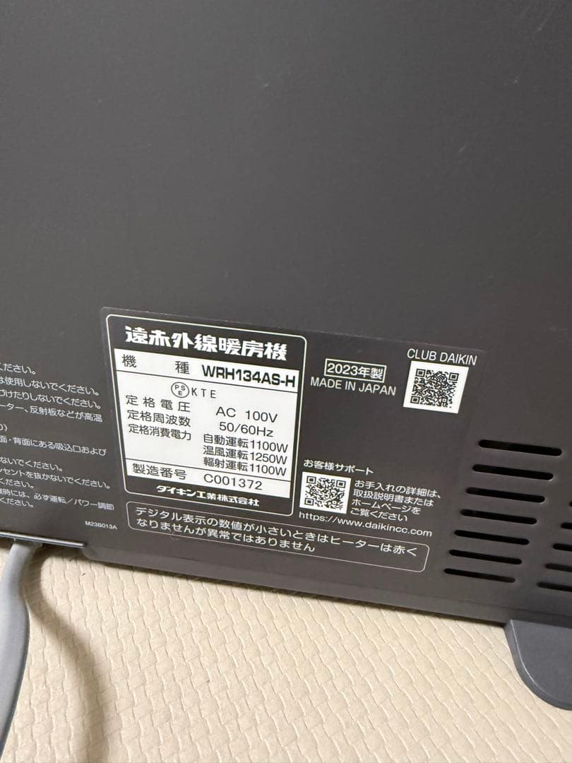 ダイキン　ハイブリッドセラムヒート　WRH134AS-H 遠赤外線暖房機　美品