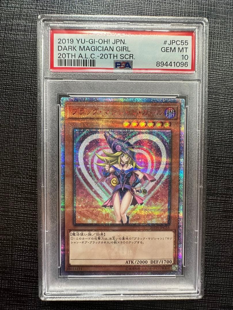 【美品】psa10 ブラックマジシャンガール　20th レジェコレ
