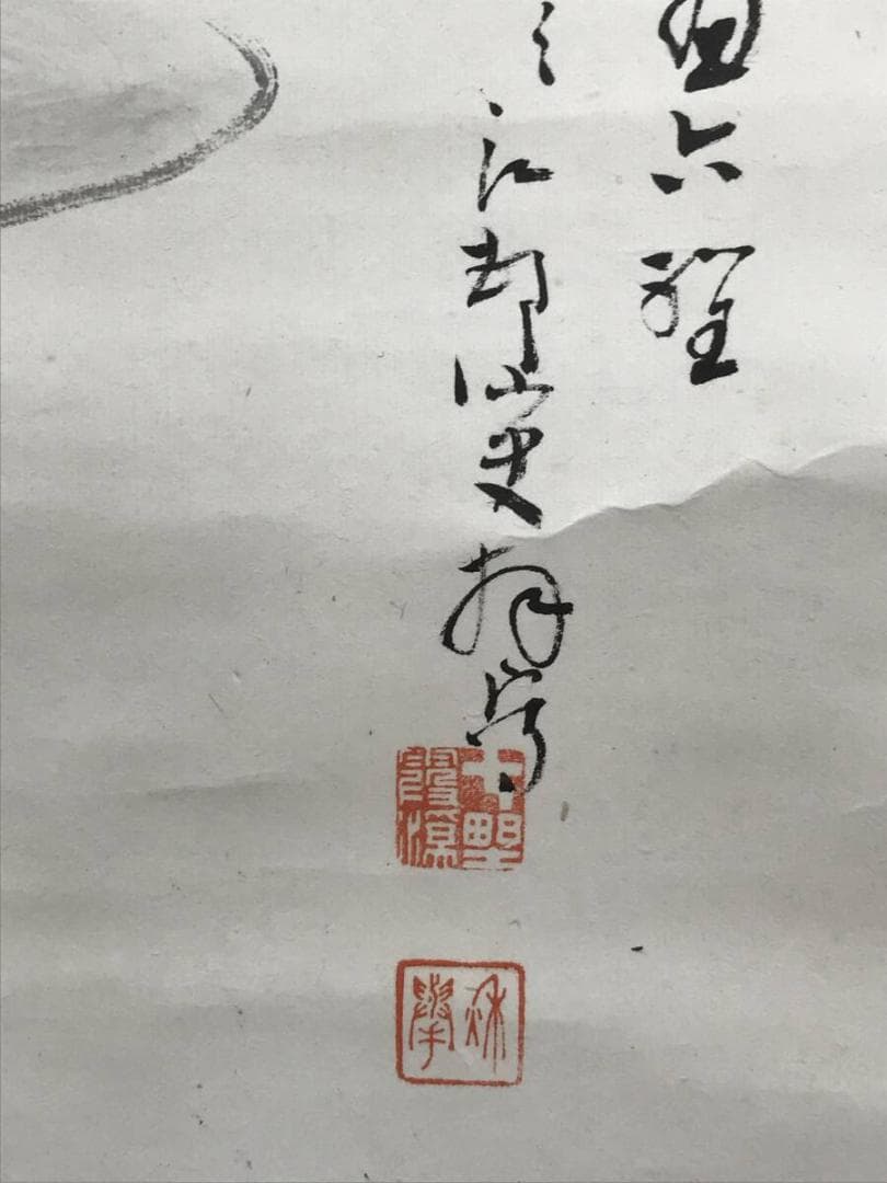 真作/江邨仙史/六聖人図/羅漢図/ラカン図/ラカン図/掛軸/名家伝来AH-558