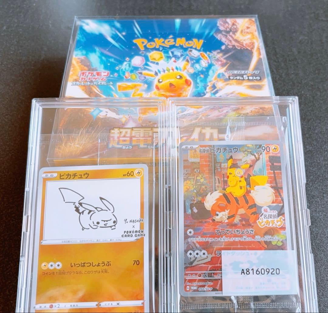 超電ブレイカー未開封boxシュリンク付き 探偵ピカチュウP 長場雄ピカチュウP