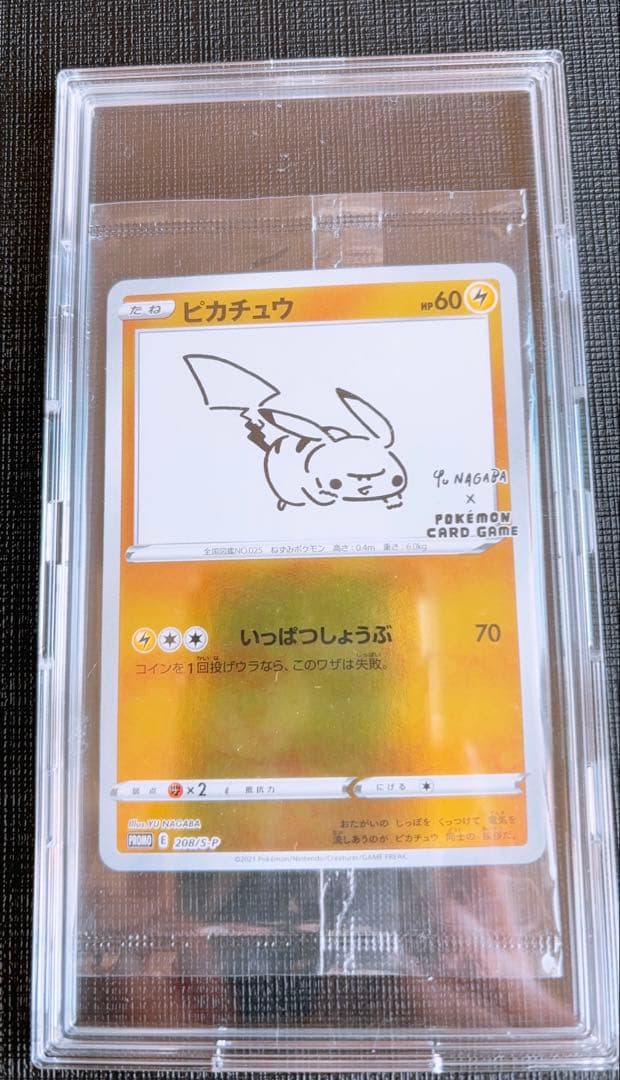 超電ブレイカー未開封boxシュリンク付き 探偵ピカチュウP 長場雄ピカチュウP