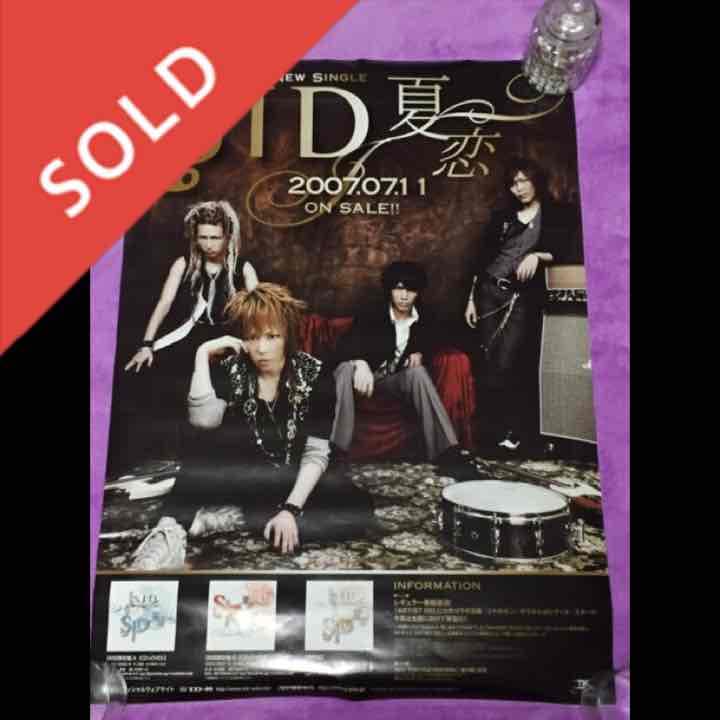 SID シド 夏恋 ポスター