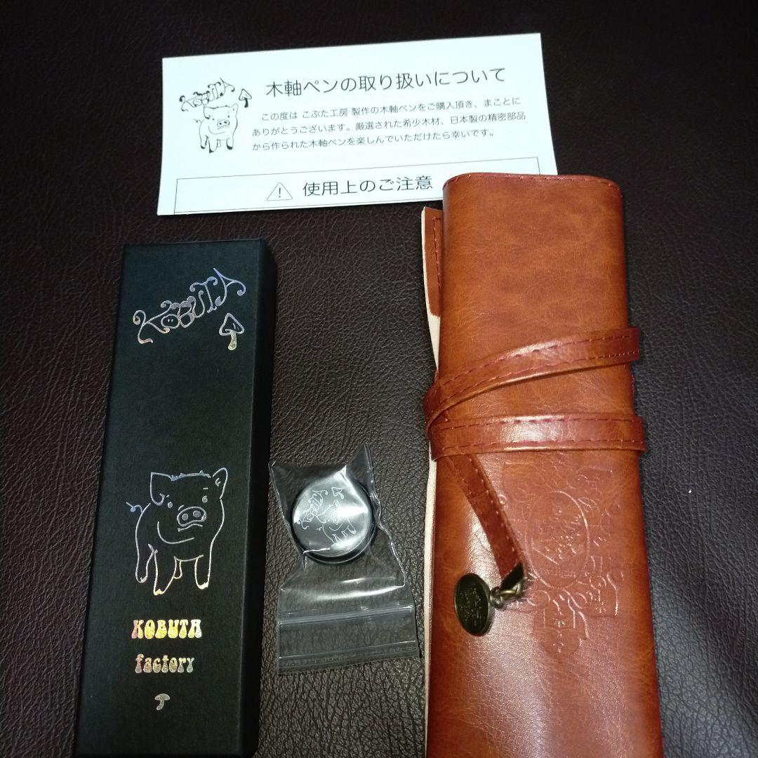 こんはくさん専用　こぶた工房　極上+花梨瘤シャープペンシル アウトレット