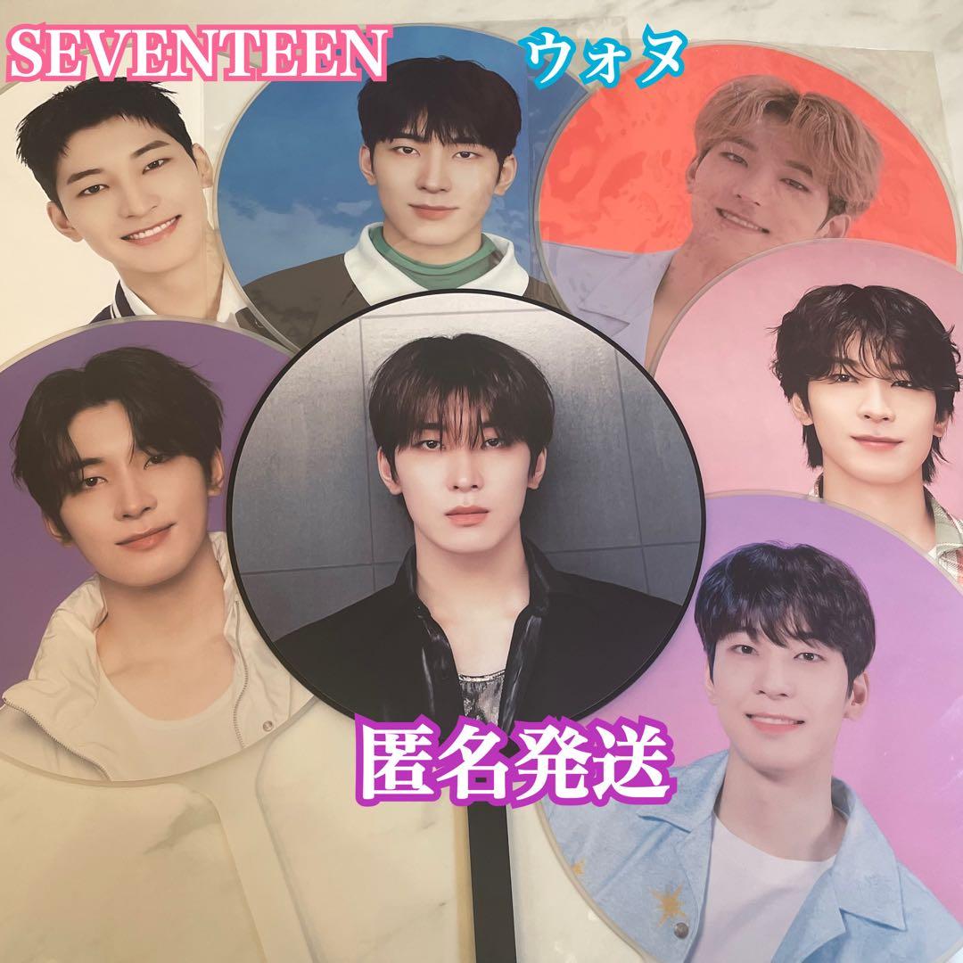 SEVENTEEN うちわ IMAGE PICKET まとめ売り ウォヌ 公式