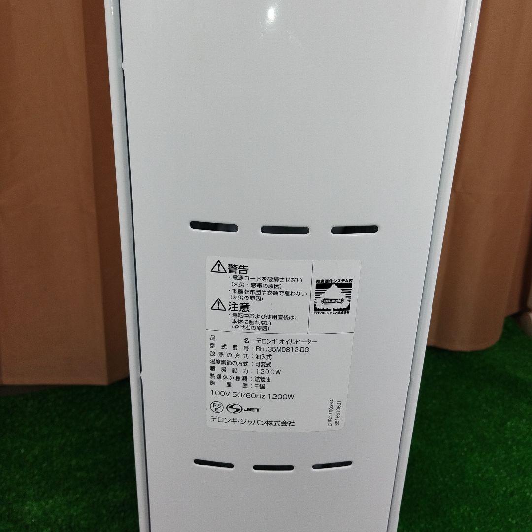 極美品　DeLonghi デロンギ　オイルヒーター RHJ35M0812-DG
