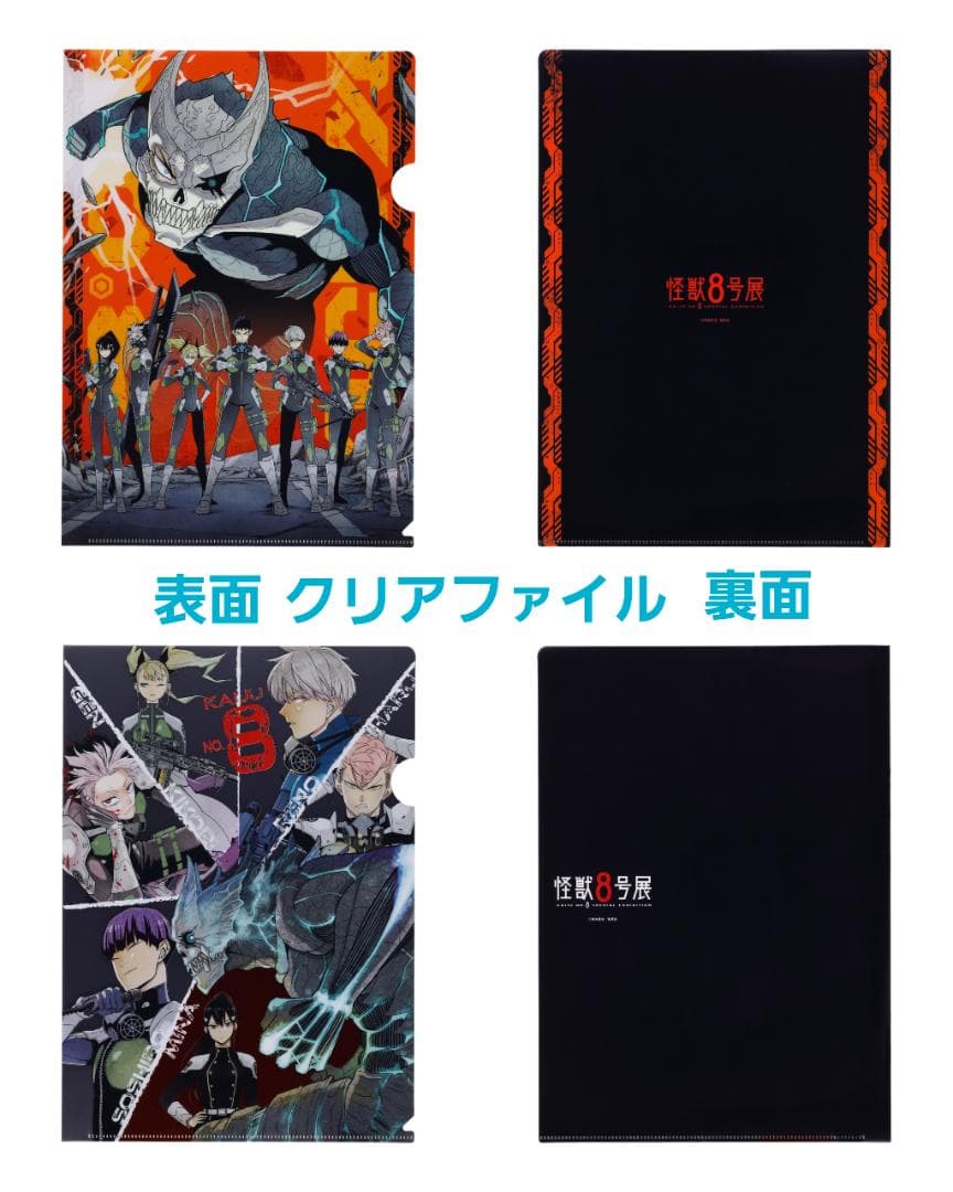 怪獣8号展 グッズ 10点セット 公式パンフレット 来場特典 市川レノ ++