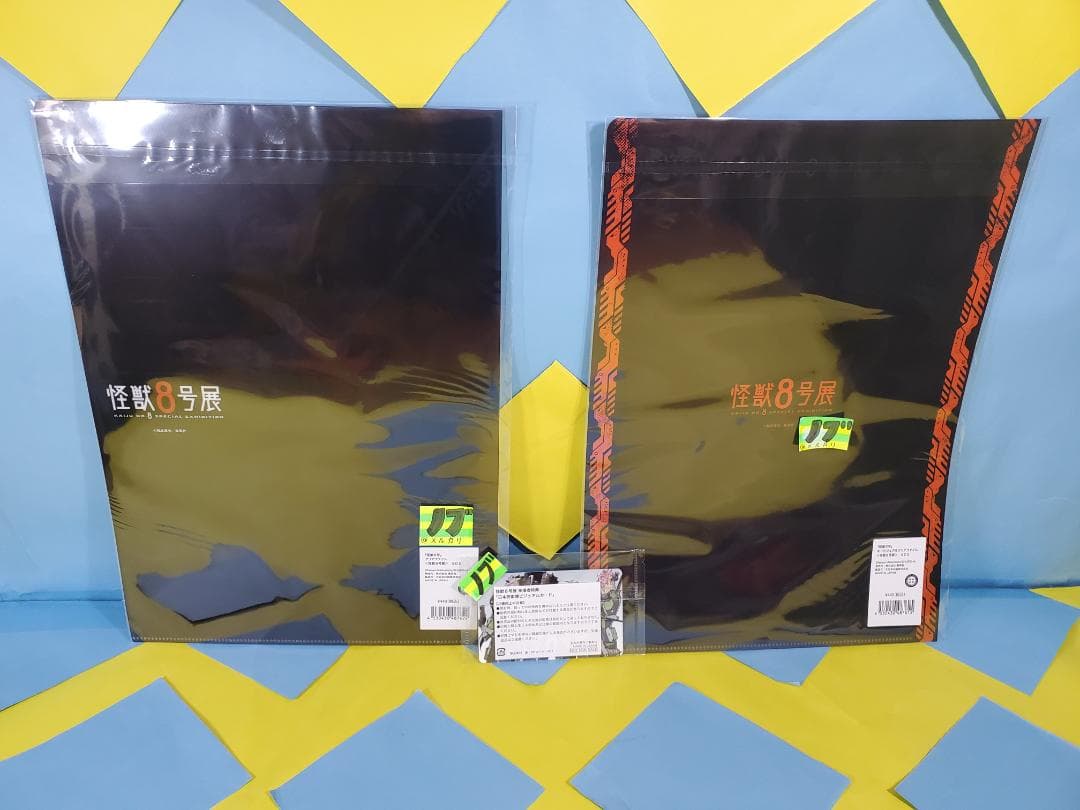 怪獣8号展 グッズ 10点セット 公式パンフレット 来場特典 市川レノ ++