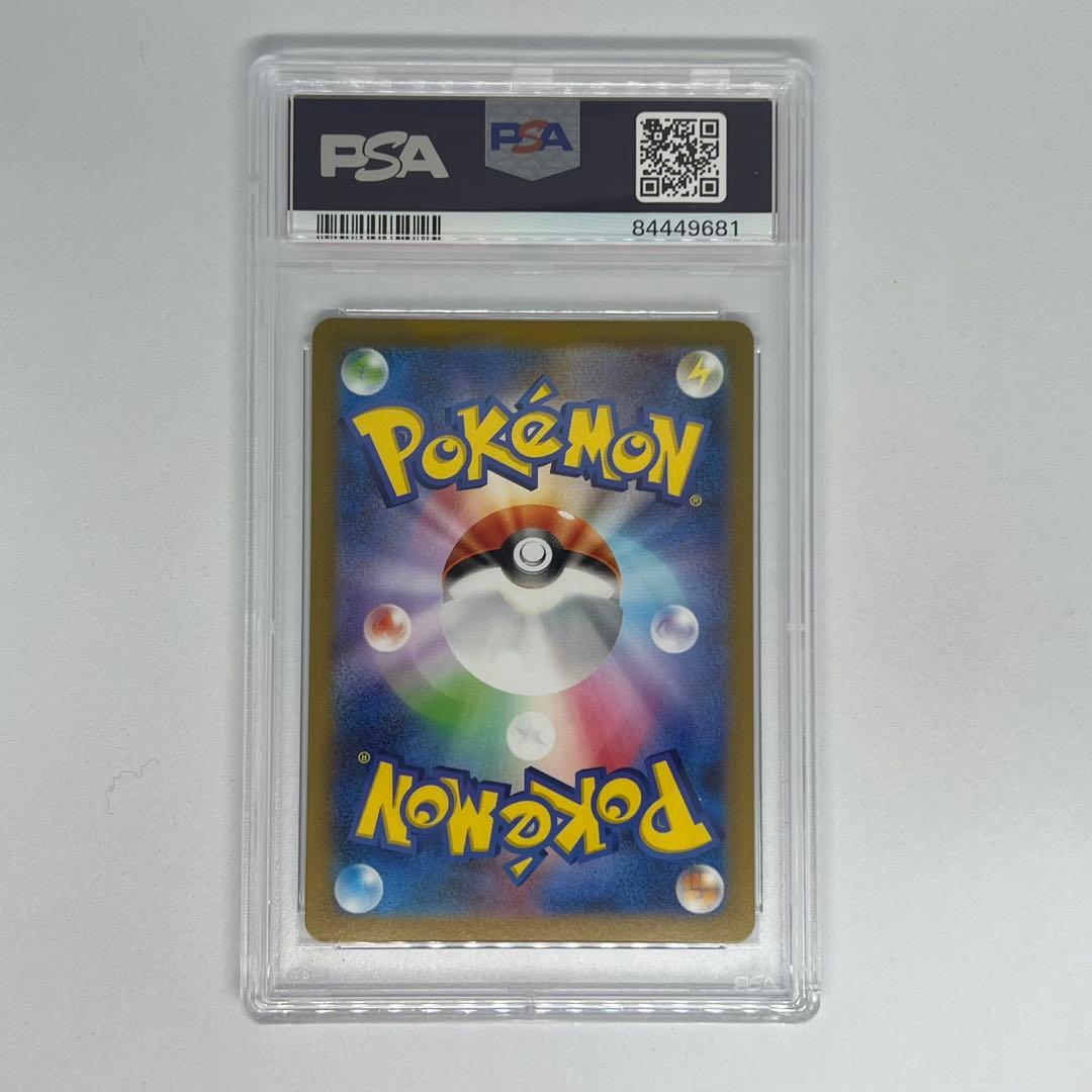 ジュゴン U: マスターボールミラー SV2a ポケモンカード151 PSA10
