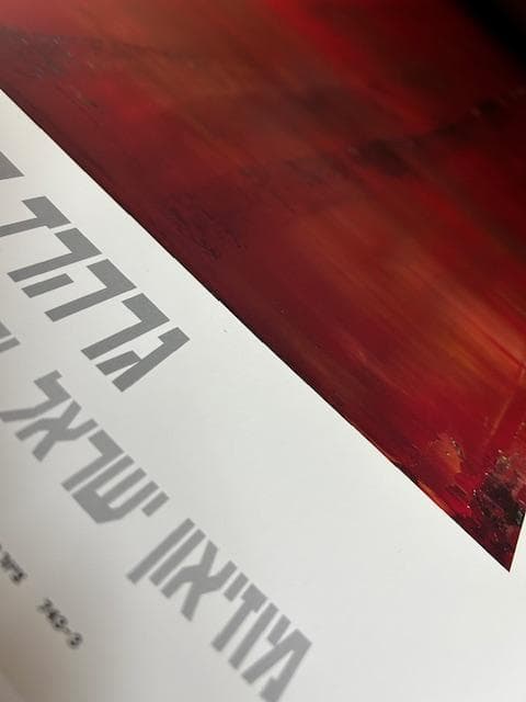 Abstract painting（ゲルハルト リヒター）アートポスター