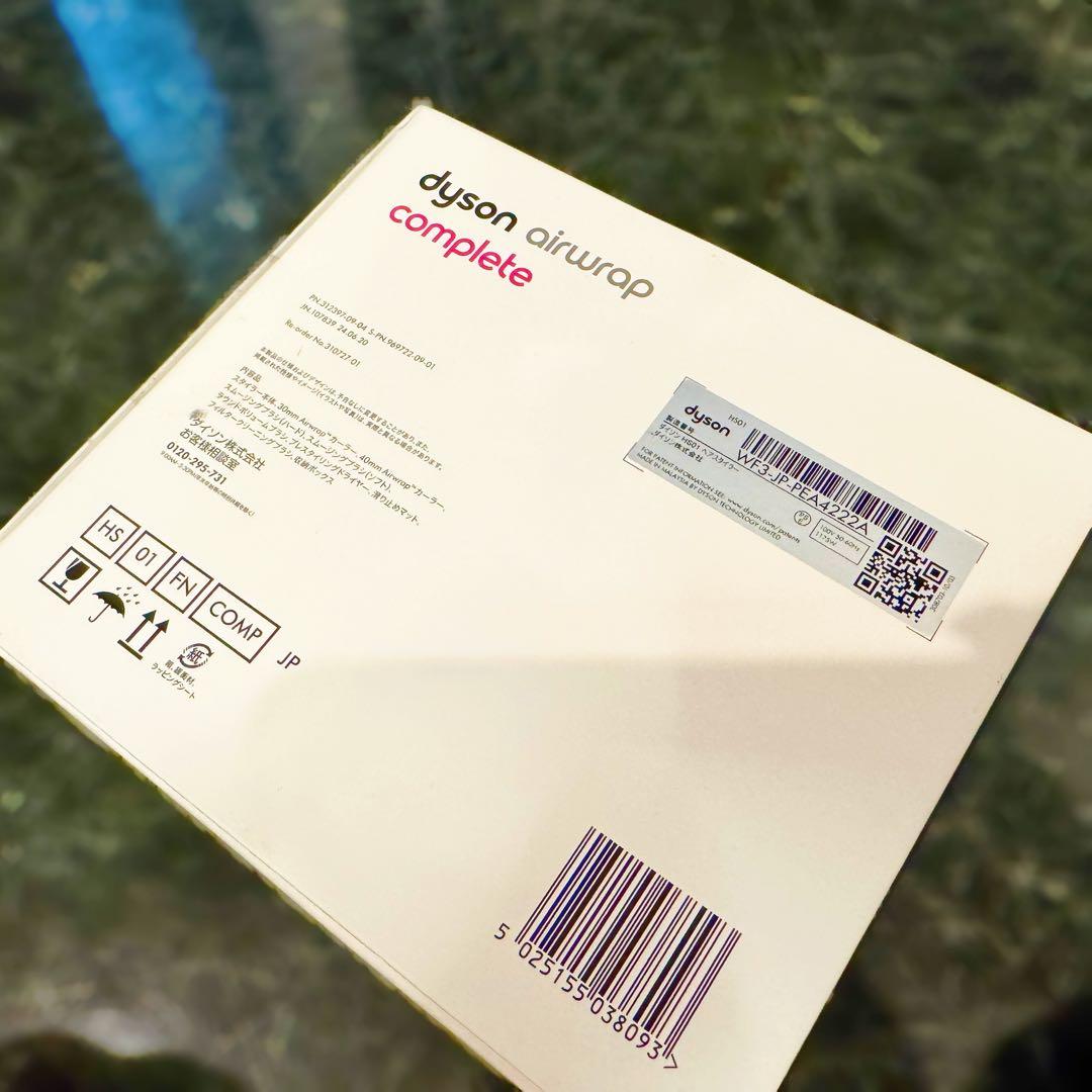 【新品未使用】Dyson Airwrap Complete