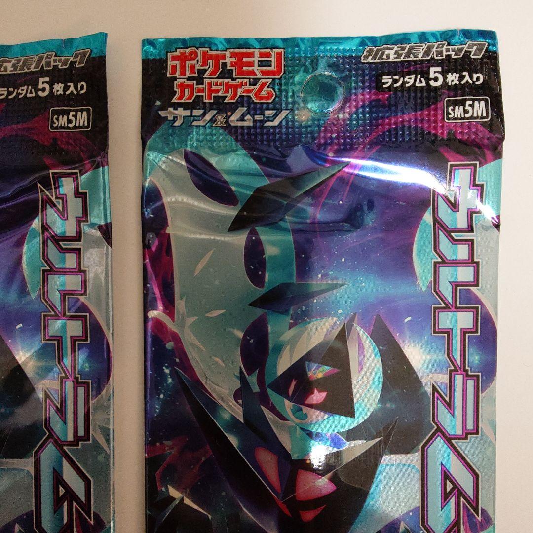 ウルトラムーン 4パック