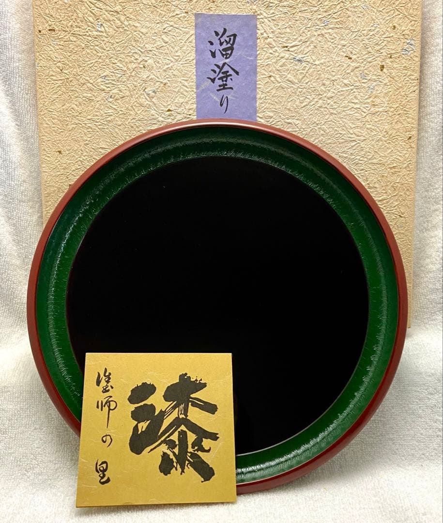 レア 茶道具 溜塗り桑名盆 丸盆 六代目 山本翠松作【匿名配送】