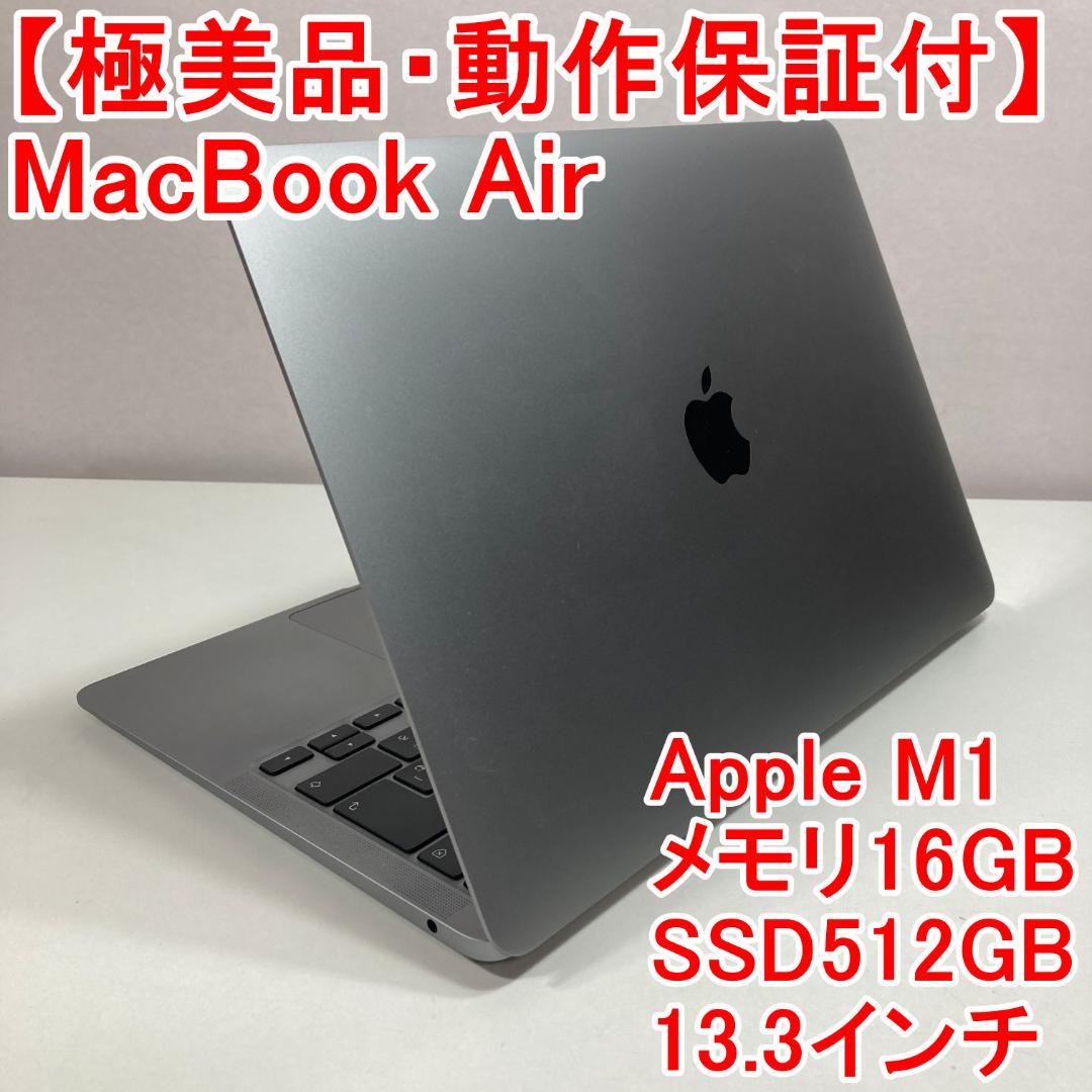 Apple MacBook Air M1 ノートパソコン （A72）