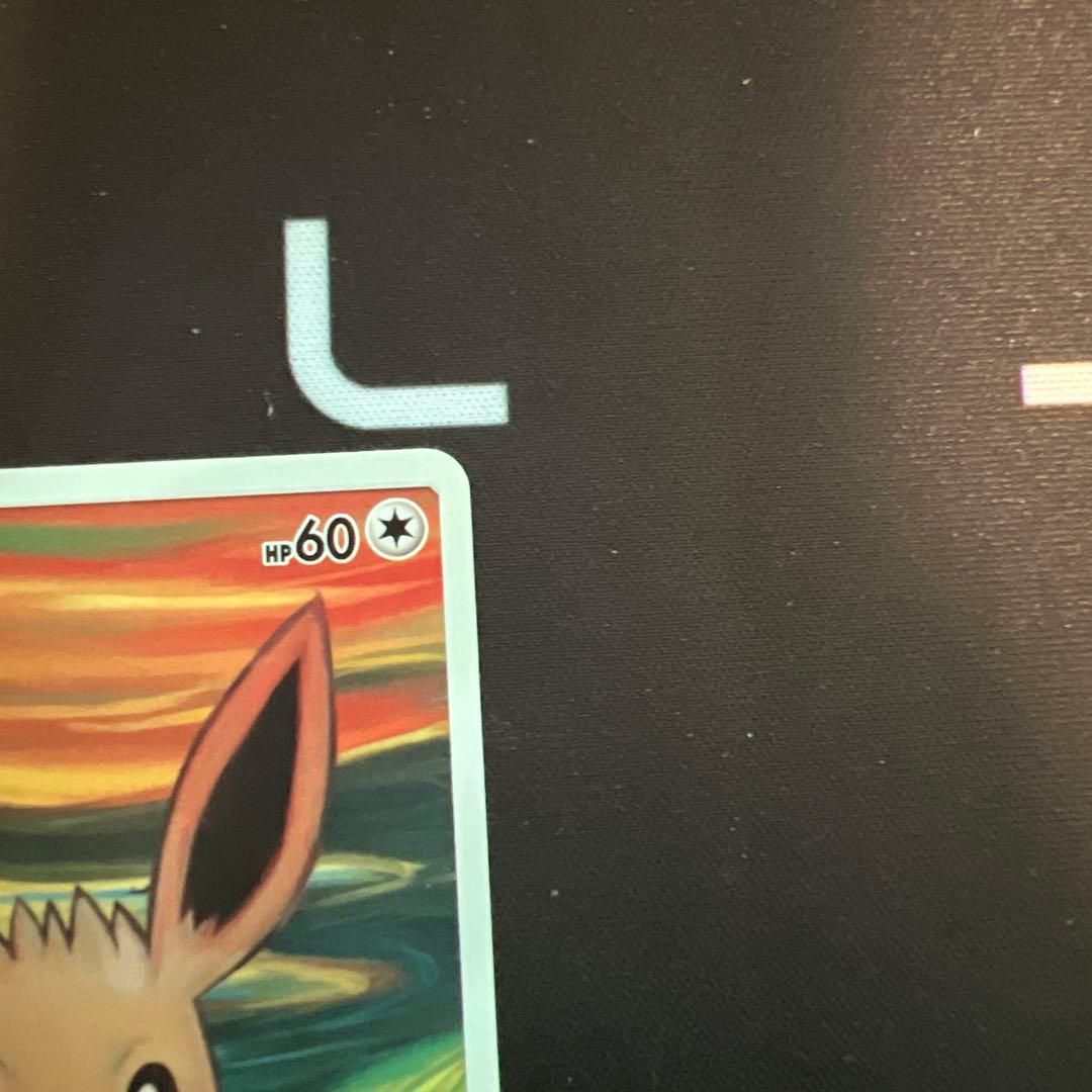 ムンクイーブイ：ムンク展×ポケモンカードゲーム PROMO SM-Pプロモカード