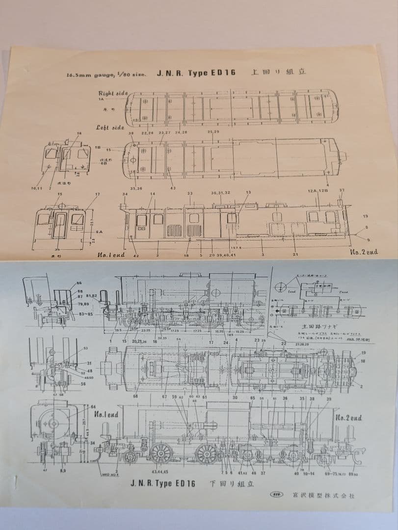Miyazawa ED16 トータルキット 原型 HOゲージ