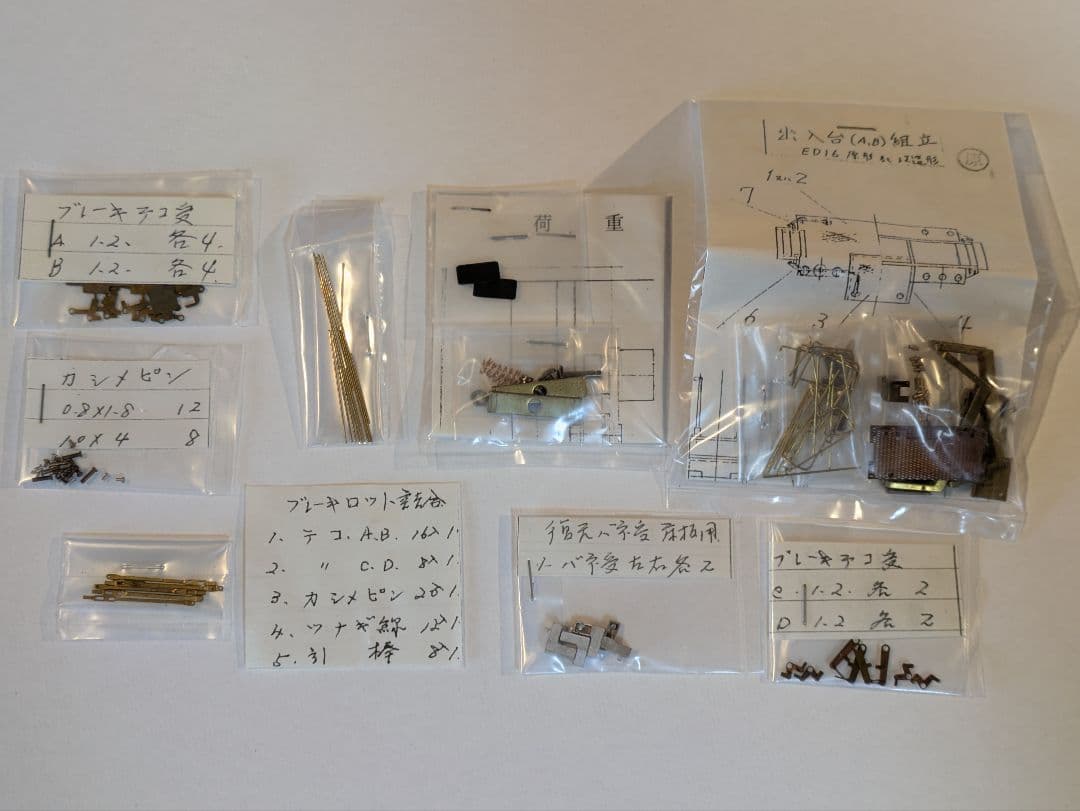 Miyazawa ED16 トータルキット 原型 HOゲージ