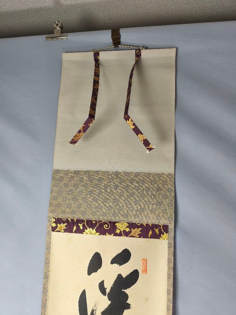 【茶道具】 大徳寺 矢野一甫和尚筆 軸　一行「渓梅一朶香」茶掛け　軸C139