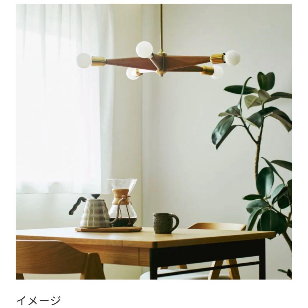 【美品 使用少】unico完売 Lindenhurstペンダントライト