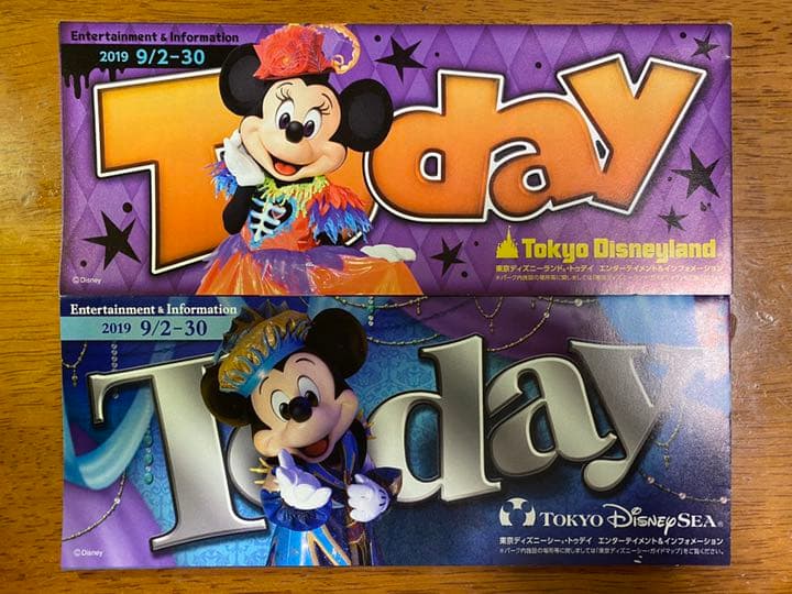 ディズニー Today 2019年 9月