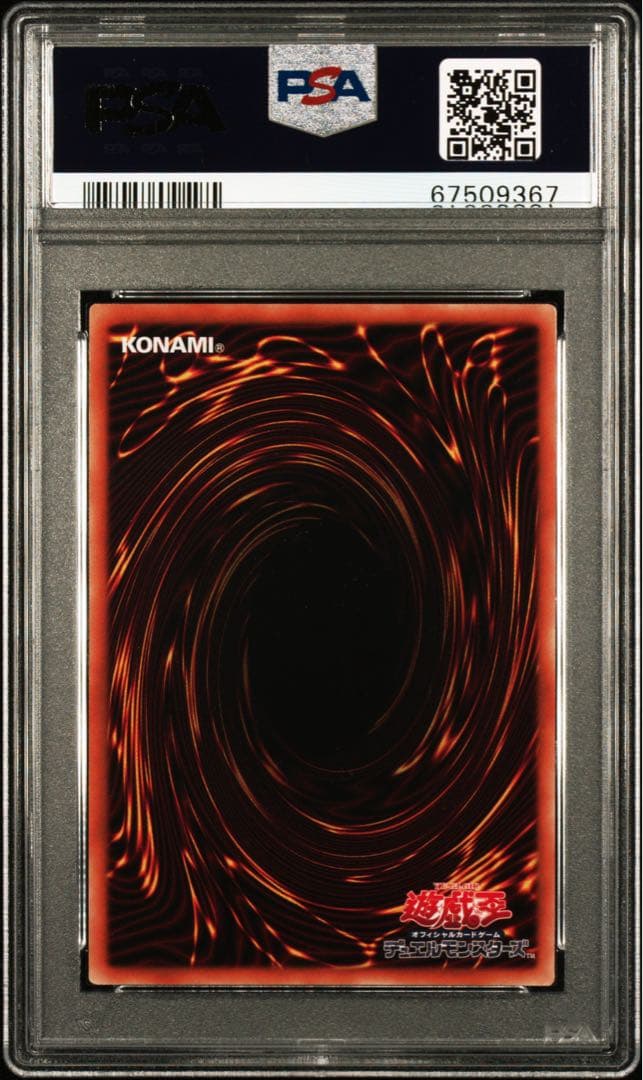 遊戯王　psa9 ブラックマジシャン　スペシャルイラスト　当選通知書付き